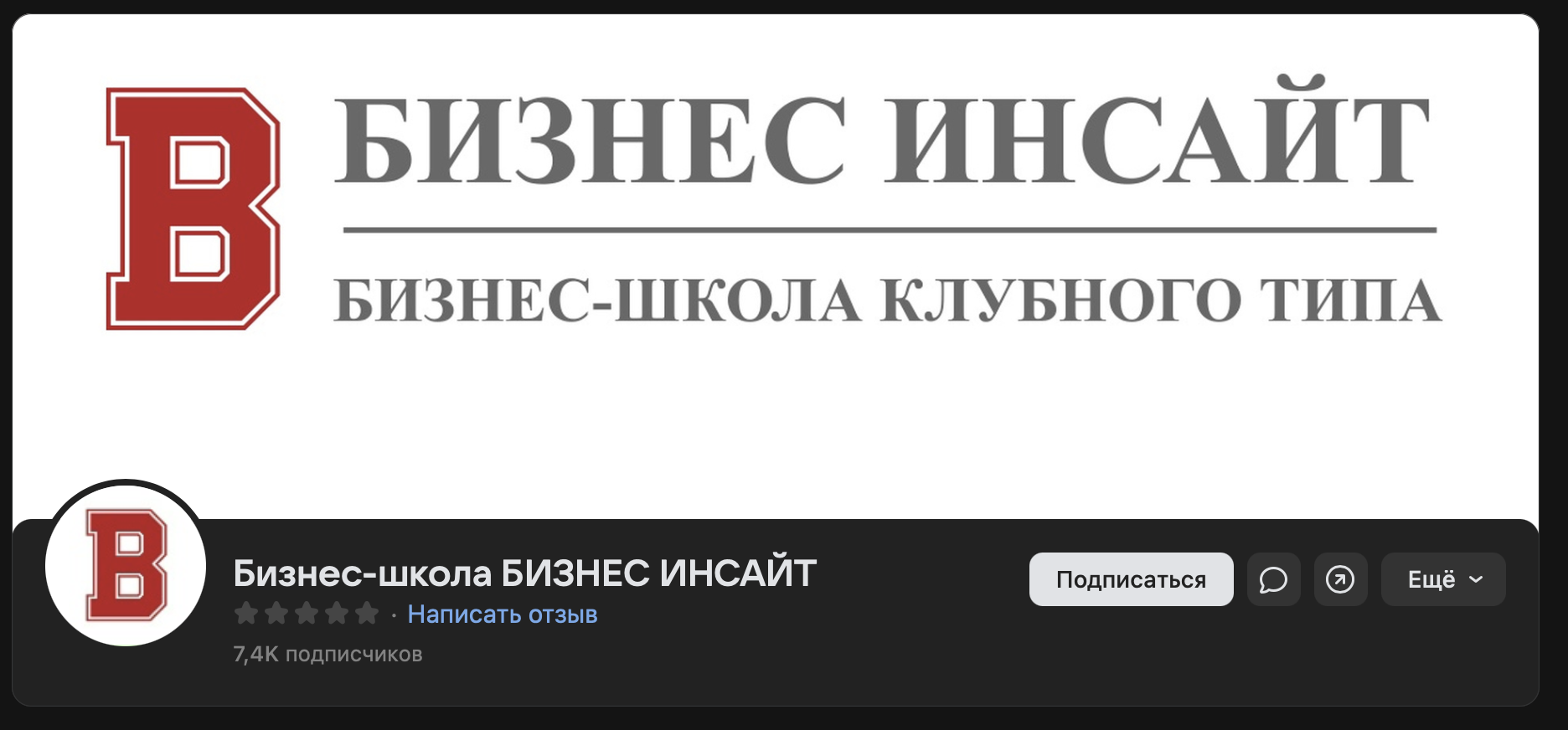 бизнес инсайт курс