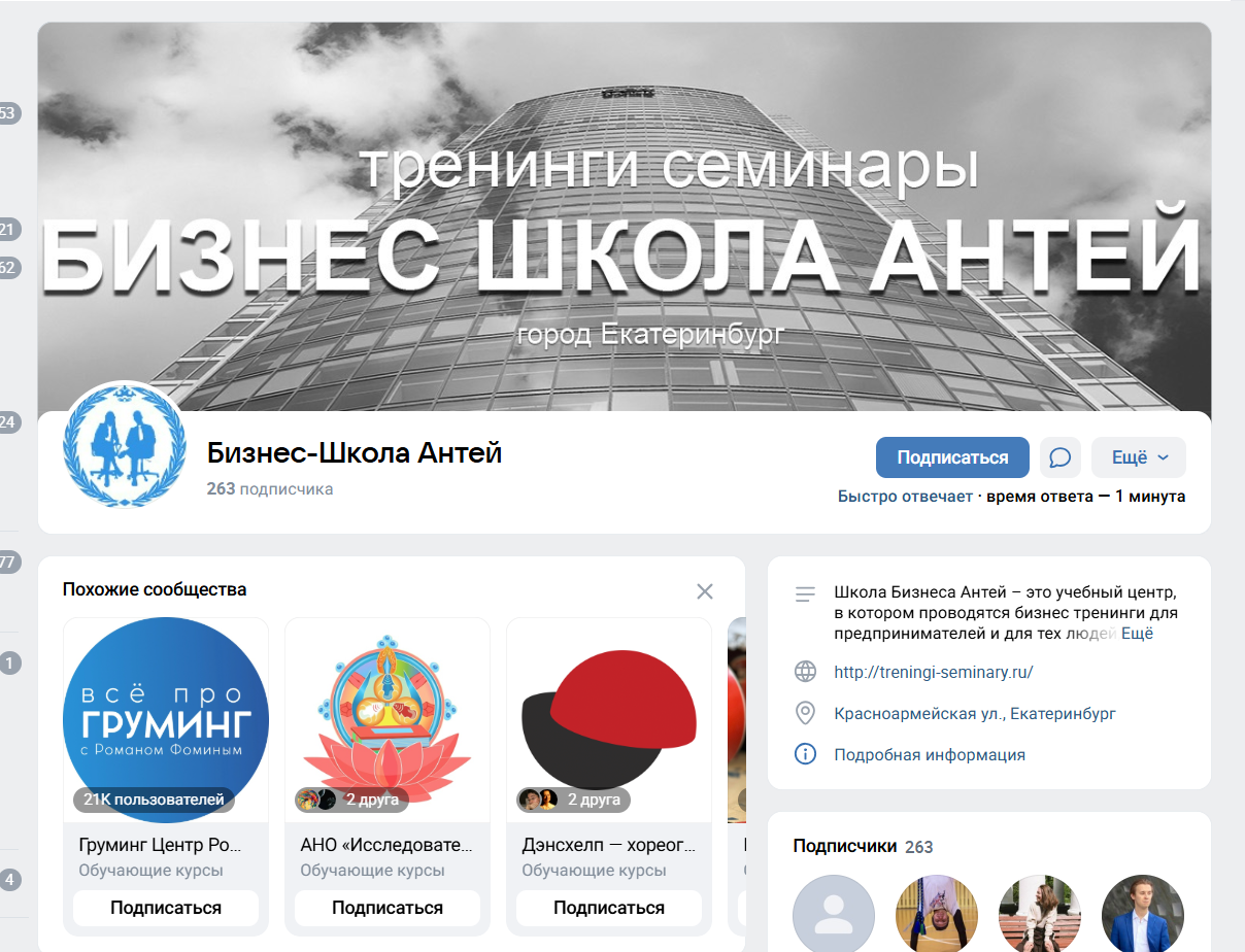 бизнес школа антей