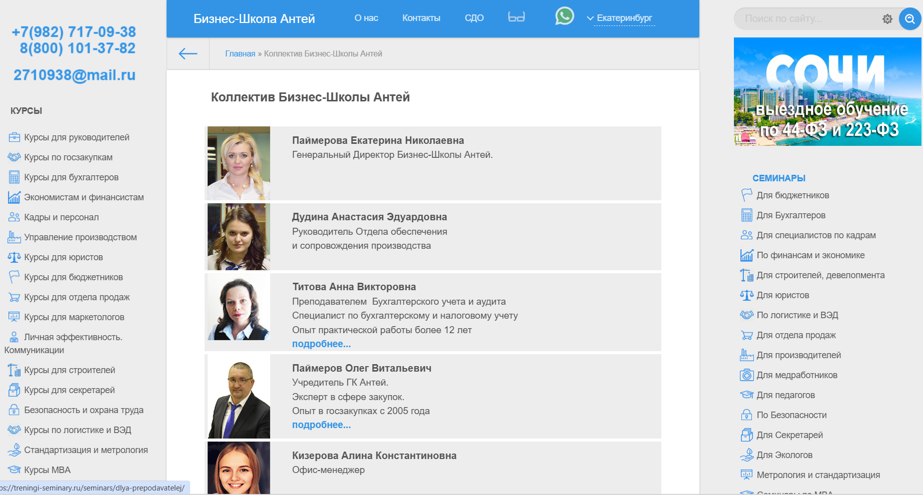 бизнес школа антей