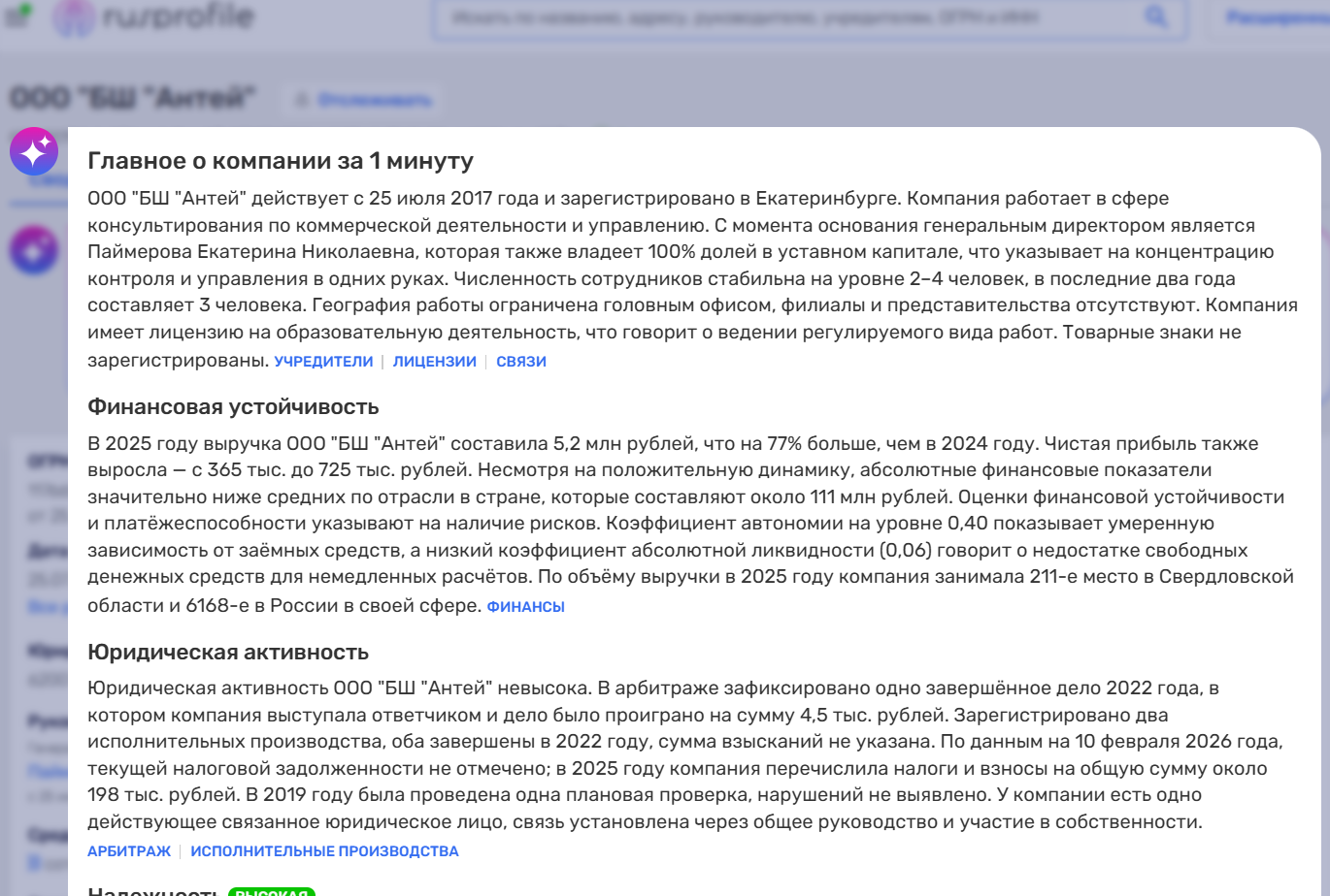 бизнес школа антей