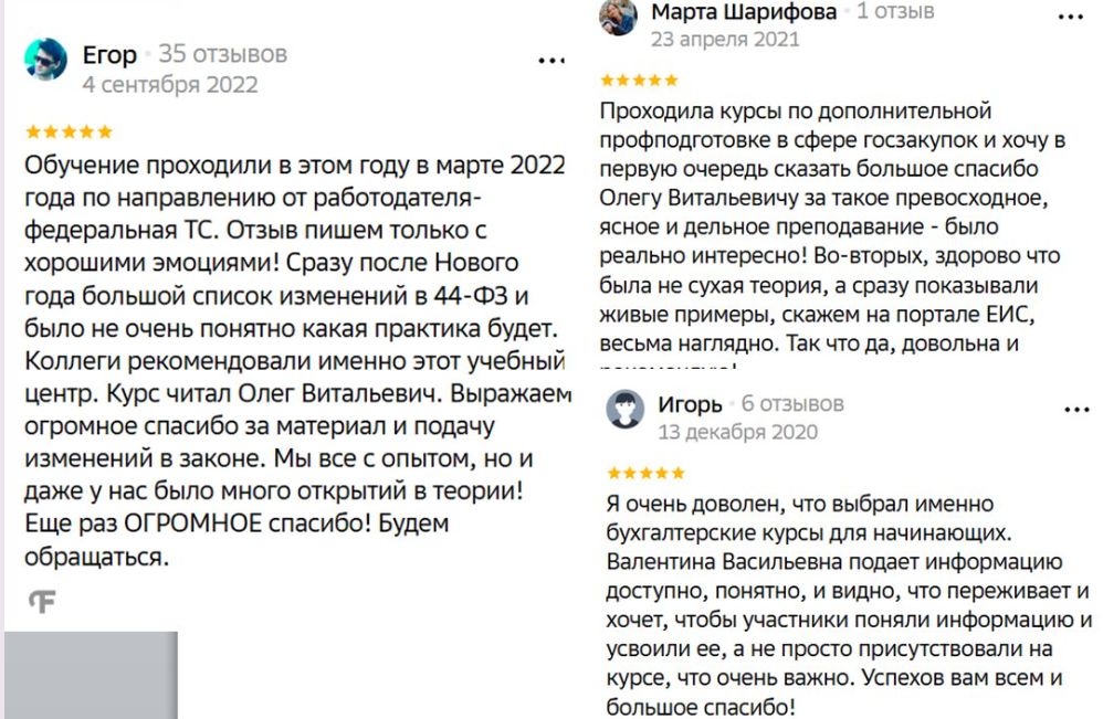 бизнес школа антей отзывы