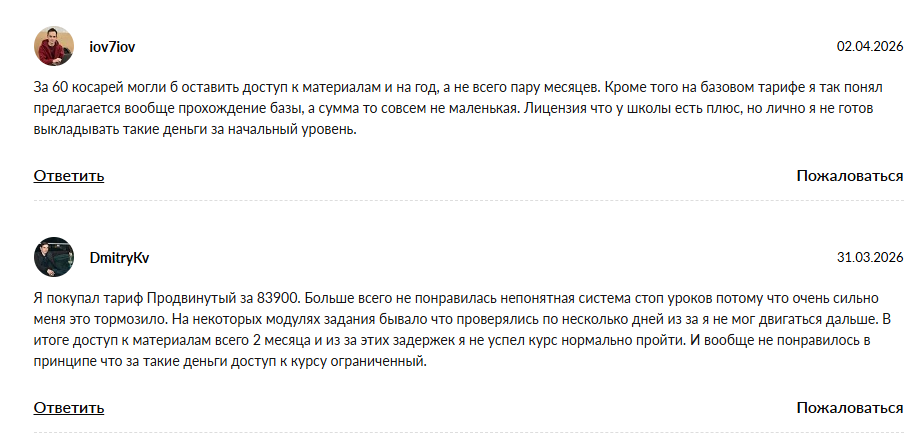 бонни энд слайд отзывы