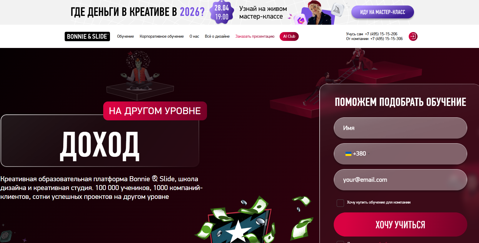 бонни и слайд курс по нейросетям