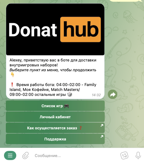 бот donat hub bot бот donat hub bot