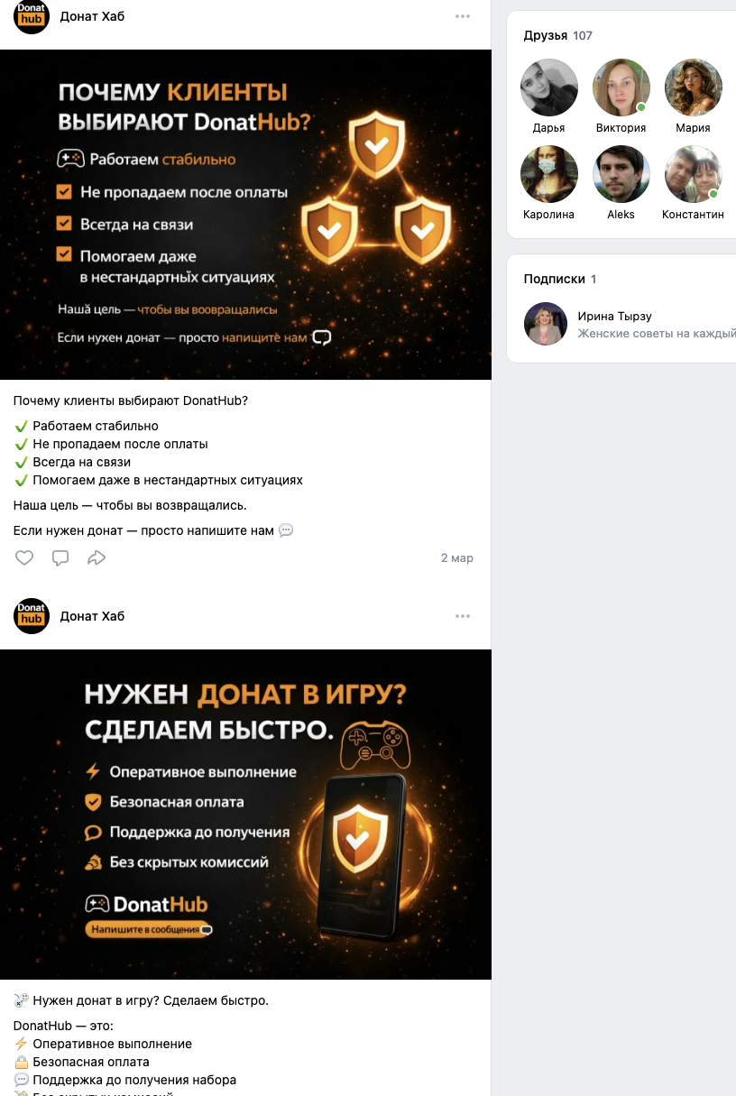 бот donathubbot бот donathubbot