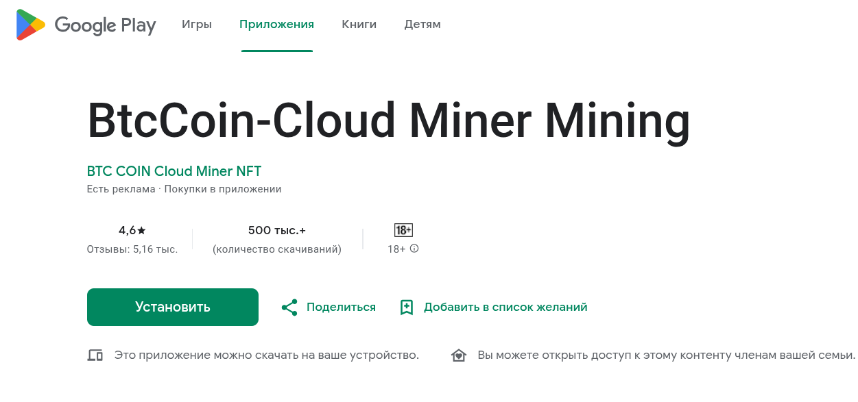 btccoin приложение отзывы