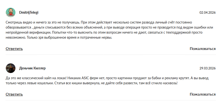 btccoin приложение отзывы