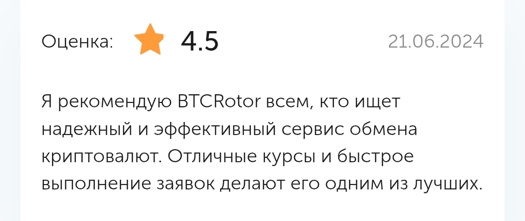 btcrotor отзывы