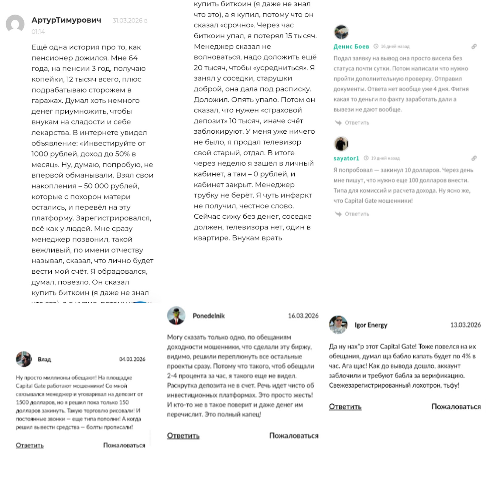 capital gate можно ли вывести деньги