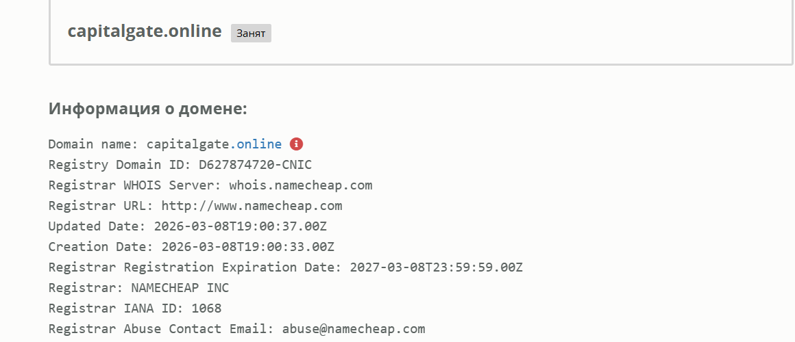 capital gate приложение