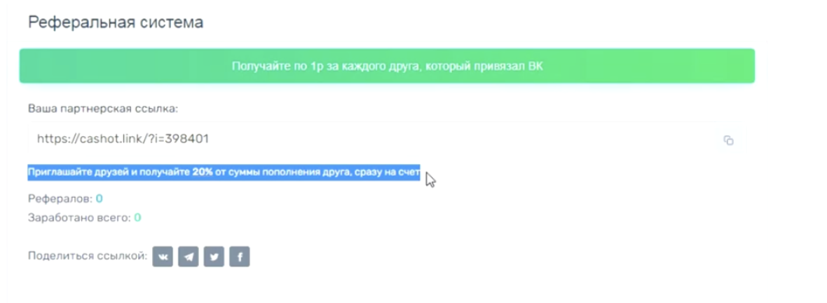 cashot my реальные отзывы