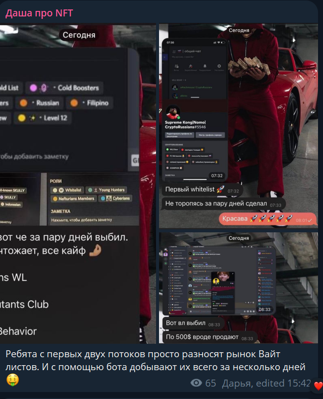 чат нфт в тг отзывы дарья