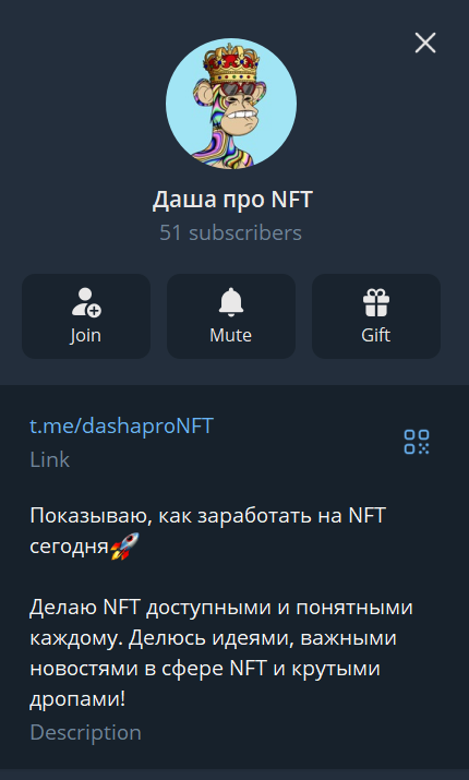 чат нфт в тг отзывы дарья