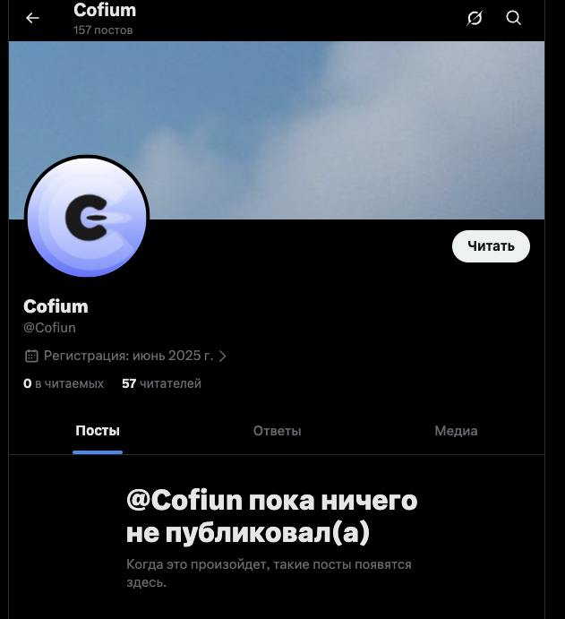 cofium finance отзывы