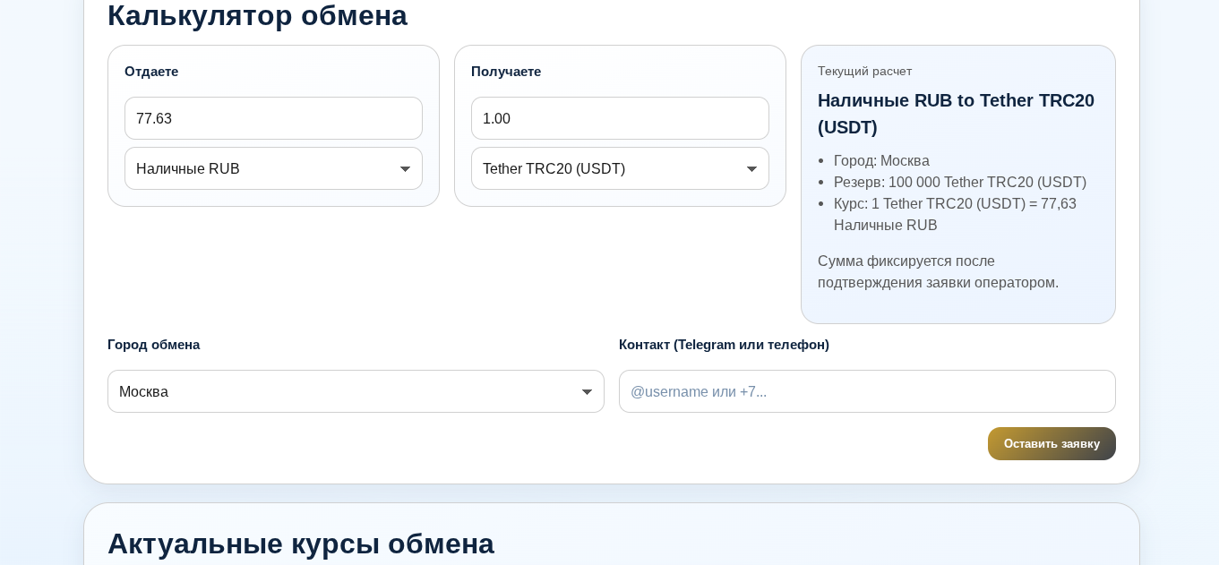 cryptocompas отзывы