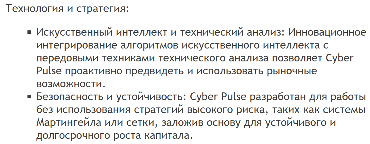 Cyber Pulse отзывы