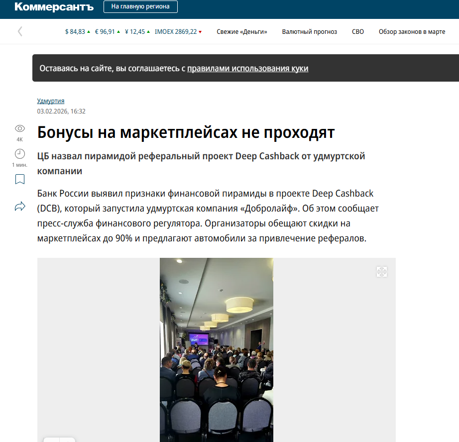 deep cash back пирамида