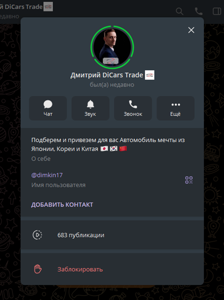 dicars trade отзывы