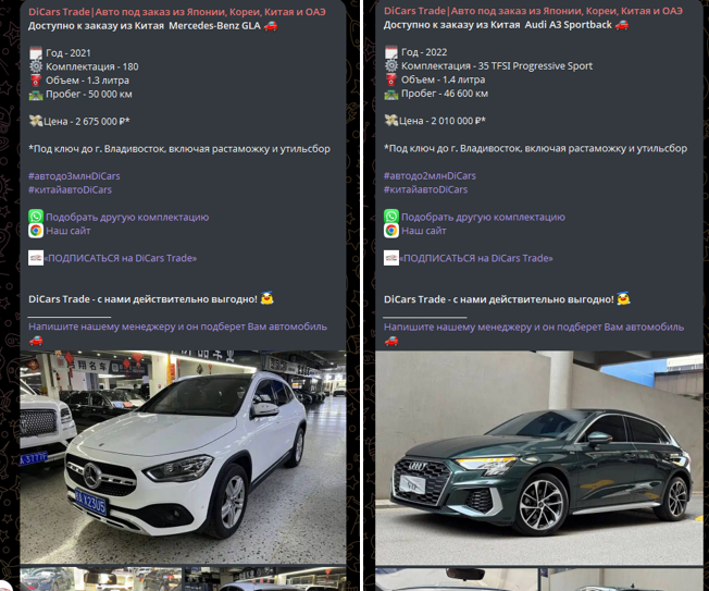 дикарс трейд