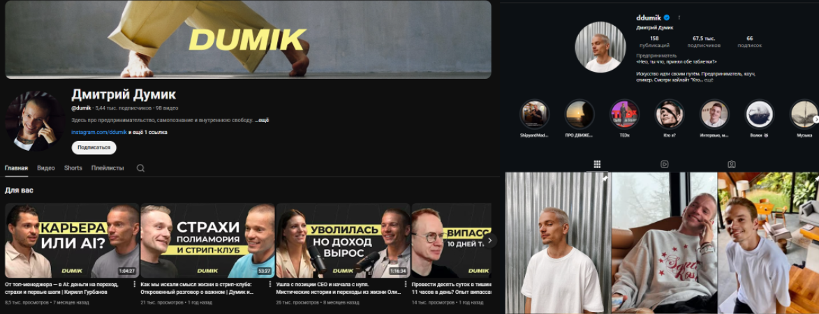 дмитрий думик инвестиции отзывы