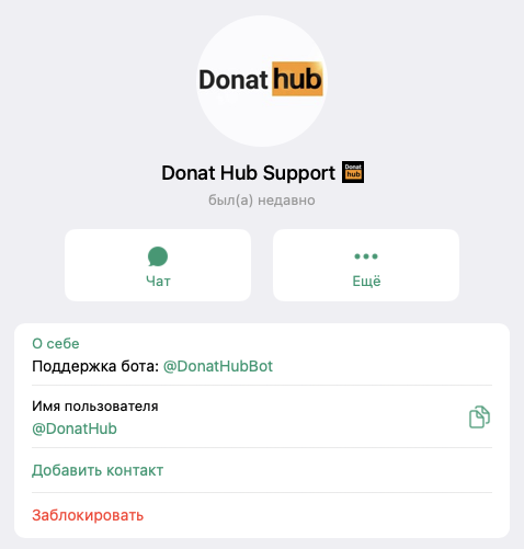 donat hub bot отзывы о тг-боте donat hub bot отзывы о тг-боте