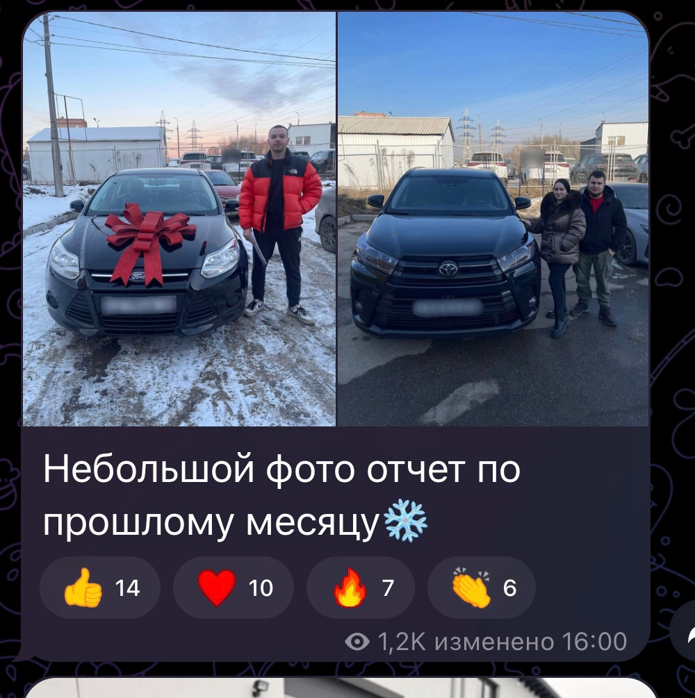 драйв по немецки телеграм канал