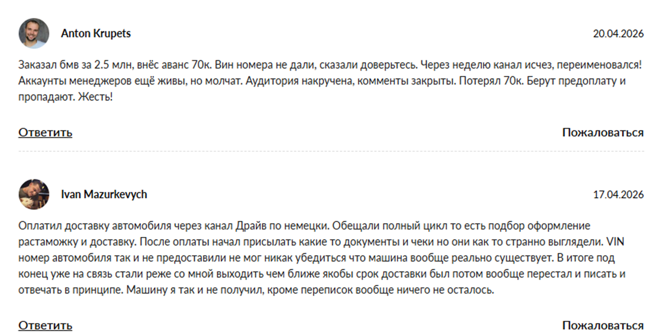 драйв по немецки тг канал