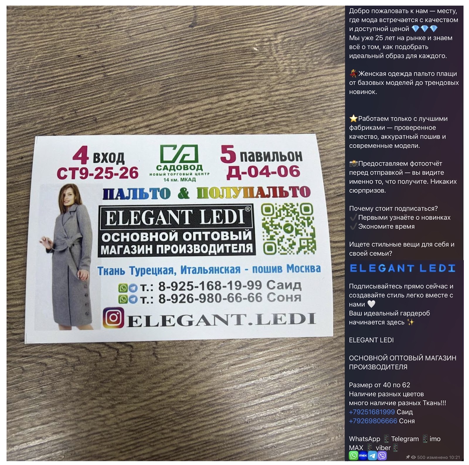 elegant lady kop интернет магазин телеграм отзывы