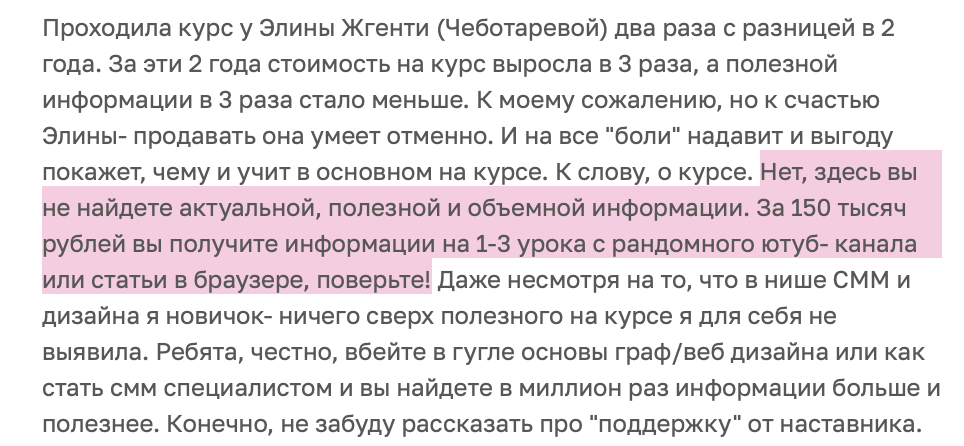 элина жгенти