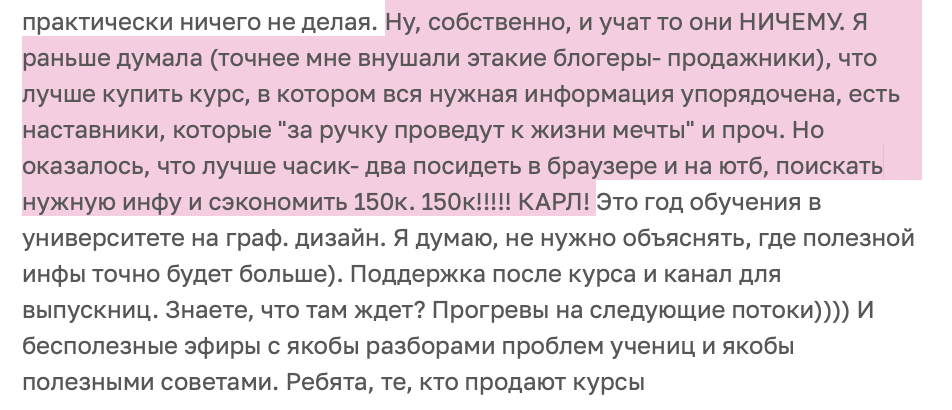 элина жгенти отзывы о курсах