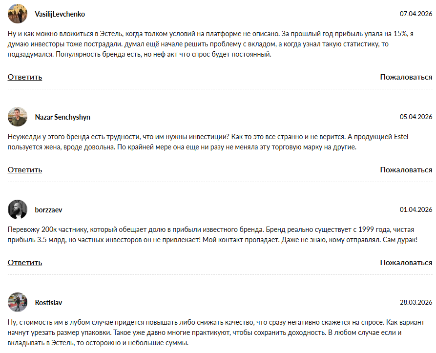 estel отзывы об инвестициях в данную компанию