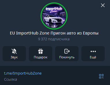 eu importhub zone отзывы