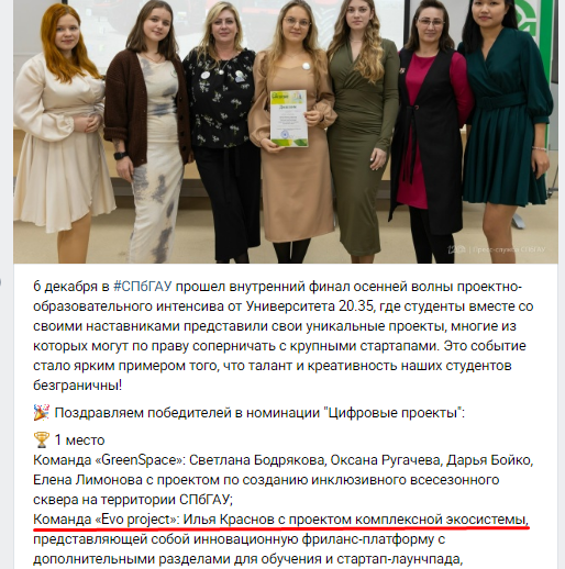 evo project инвестиции