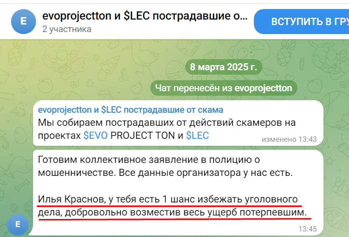 evo project инвестиционная платформа