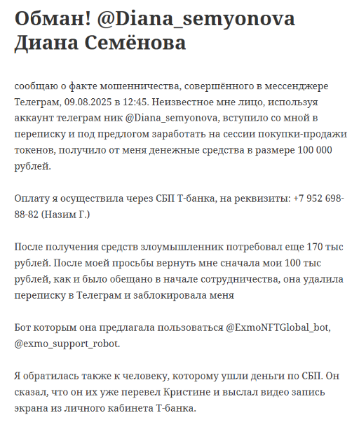 exmo trading futures bot отзывы