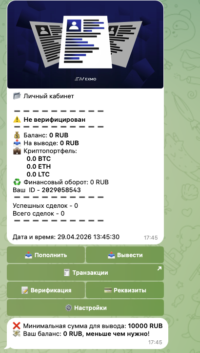 exmo trading futures bot отзывы основатель платформы