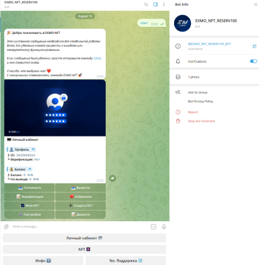 exmo trading futures bot отзывы основатель платформы