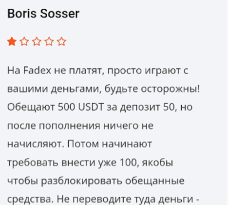 fadex cc крипта