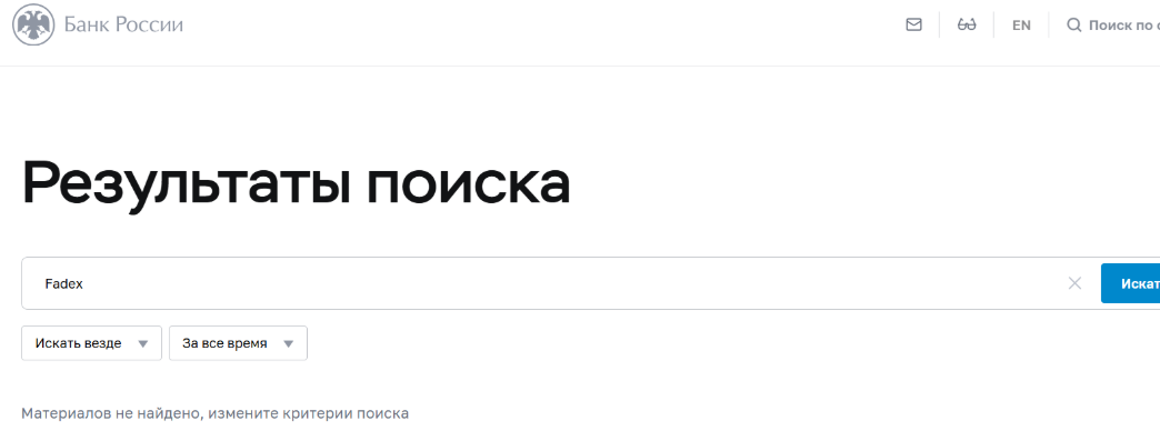 fadex cc отзывы