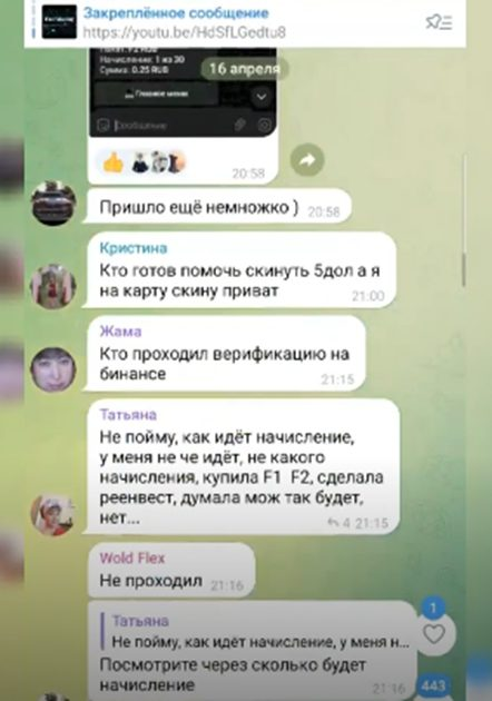 Фаст Мувинг Телеграм