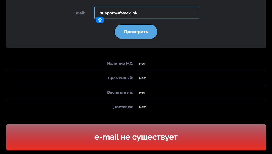 фастекс трейдинг