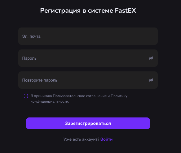 fastex ink отзывы биржа