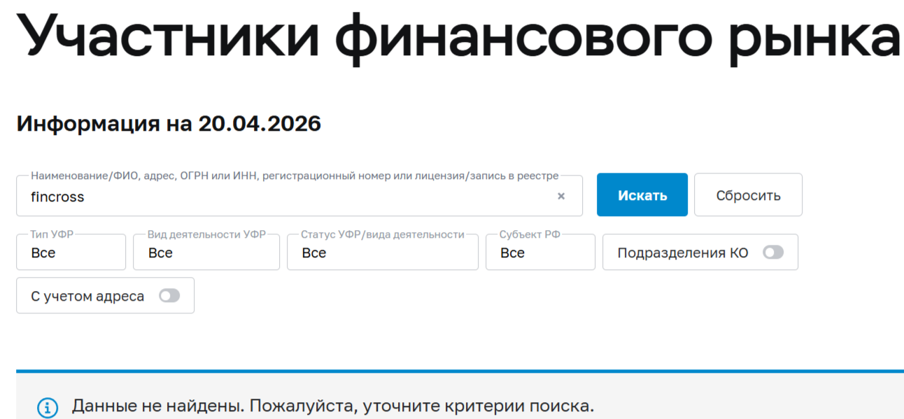 fincross отзывы