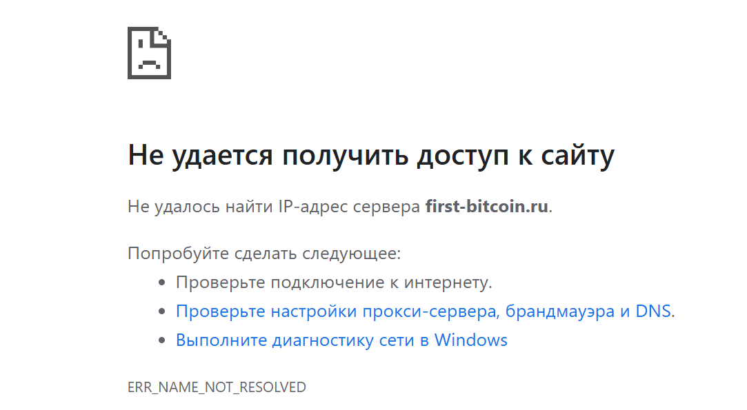 first bitcoin отзывы