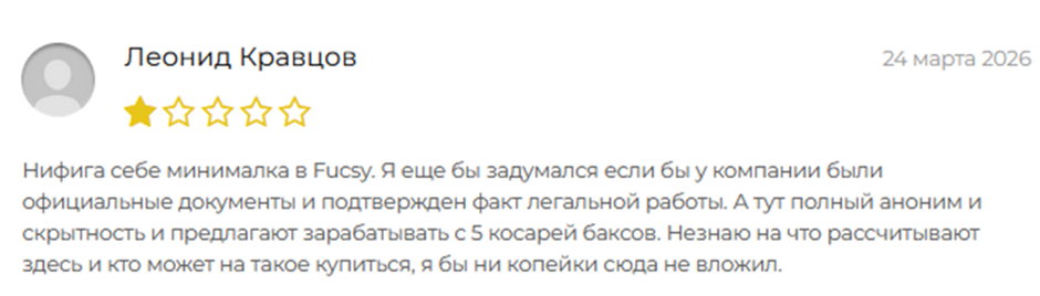 fucsycom отзывы fucsycom отзывы