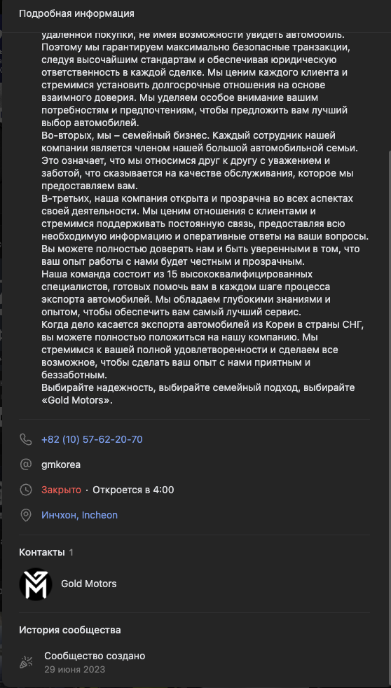 gold motors отзывы