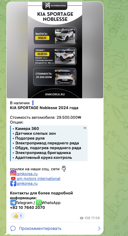gold motors телеграм канал