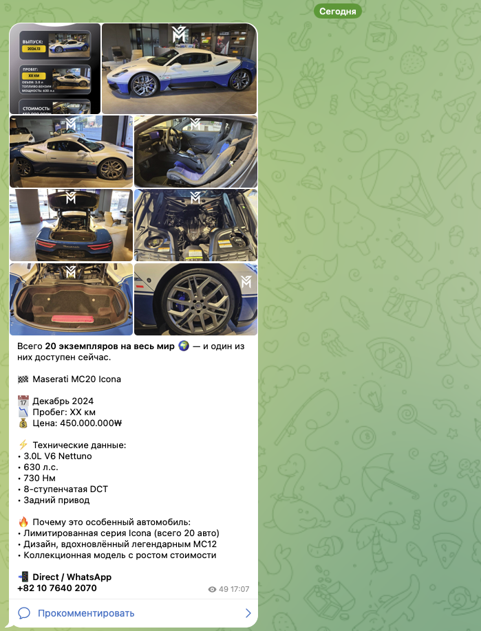 gold motors телеграм канал