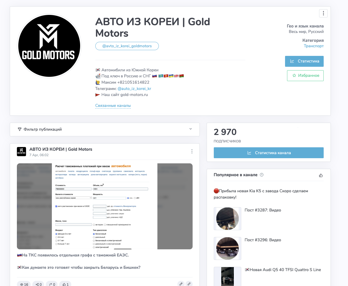gold motors телеграм отзывы