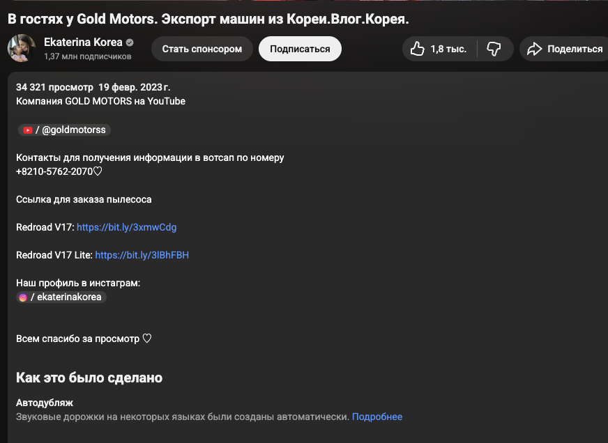 goldmotors отзывы